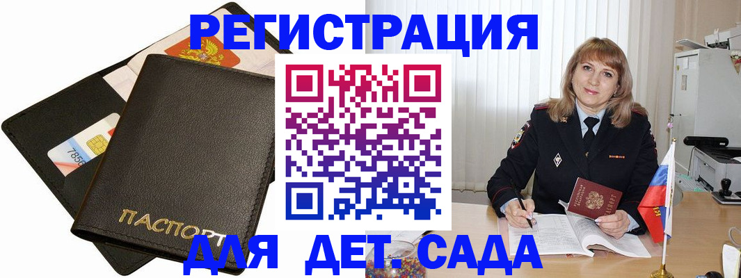 прописка паспорт в Азове