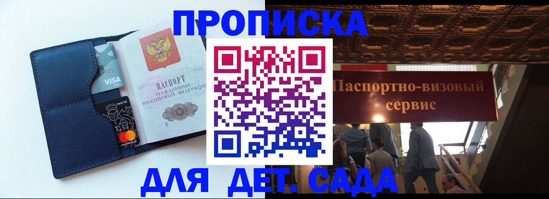 прописка от собственника в Азове