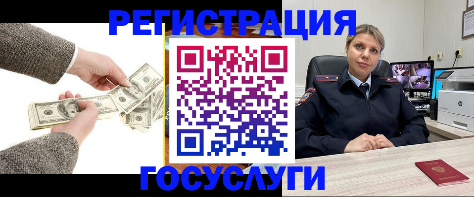 временная регистрация недорого в Азове