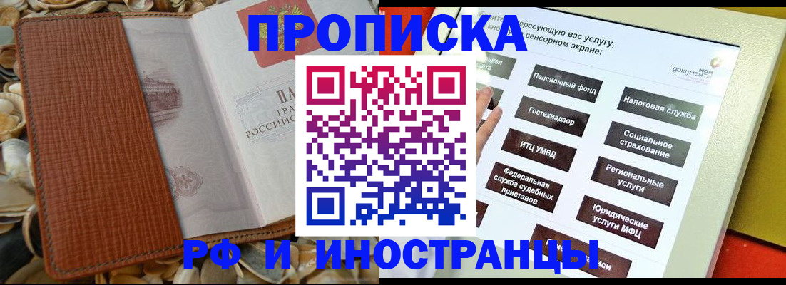 регистрация для школы в Азове