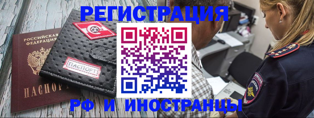 прописка паспорт в Азове