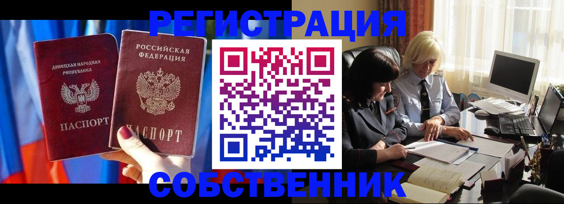 регистрация для школы в Азове